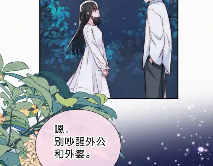 漫画《偏偏宠爱》第73话 被逼分手第68张图
