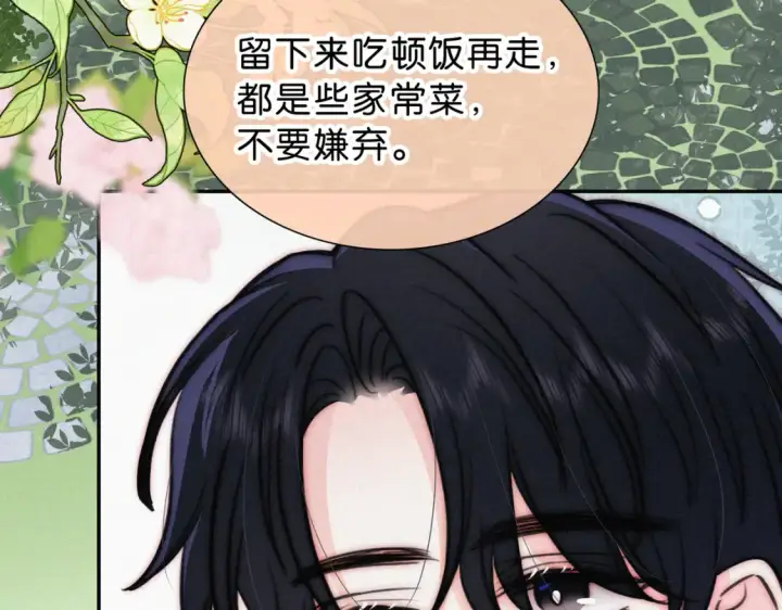 漫画《偏偏宠爱》第73话 被逼分手第7张图