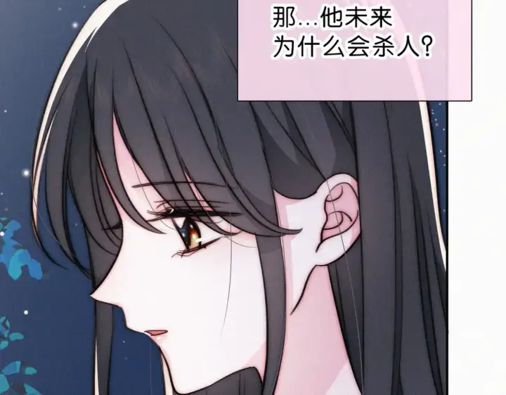 漫画《偏偏宠爱》第73话 被逼分手第74张图