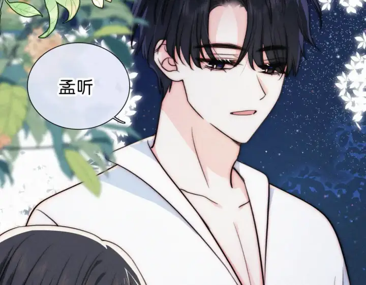 漫画《偏偏宠爱》第73话 被逼分手第78张图