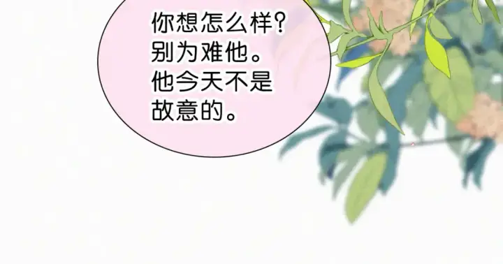 漫画《偏偏宠爱》第73话 被逼分手第83张图