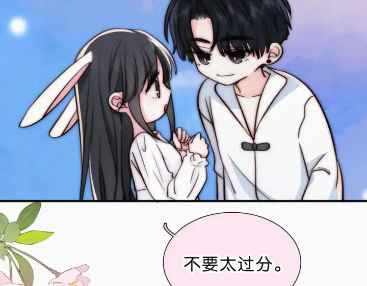 漫画《偏偏宠爱》第73话 被逼分手第87张图