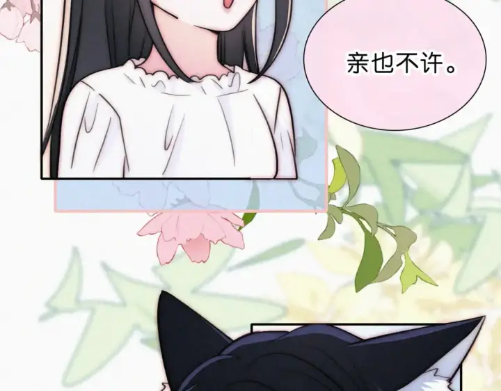 漫画《偏偏宠爱》第73话 被逼分手第89张图