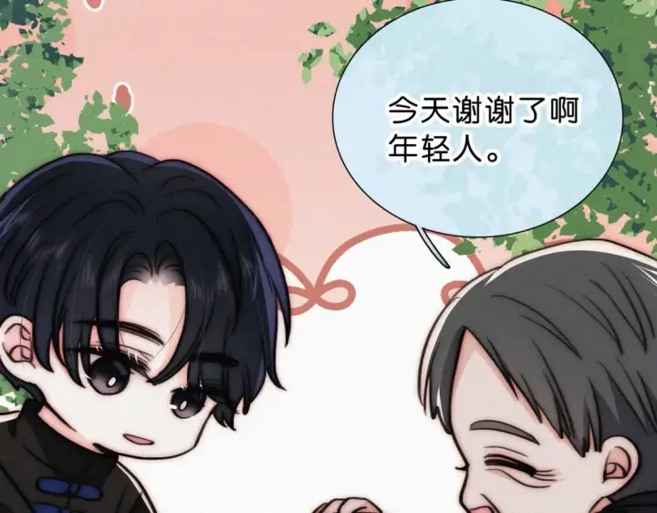 漫画《偏偏宠爱》第73话 被逼分手第9张图