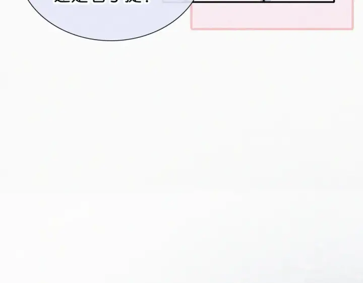 漫画《偏偏宠爱》第73话 被逼分手第91张图