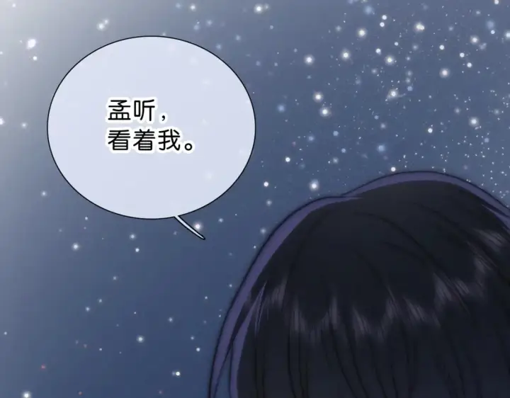 漫画《偏偏宠爱》第73话 被逼分手第93张图