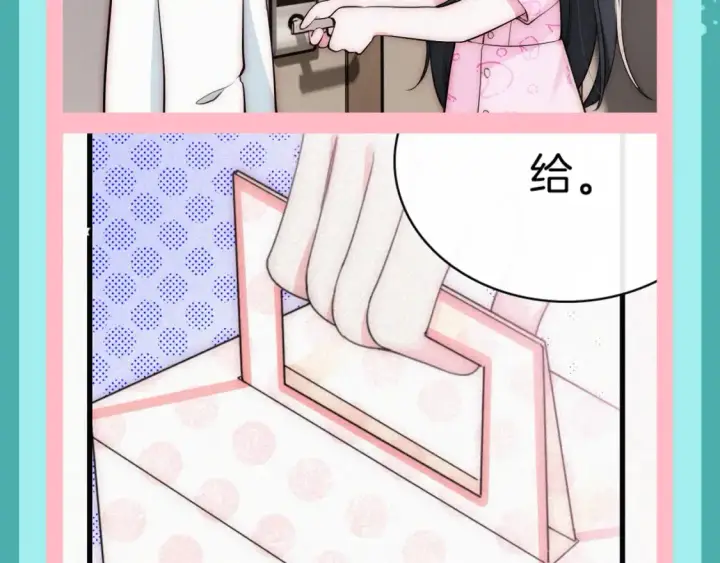 漫画《偏偏宠爱》第61期 粉丝福利：新年的打开方式第12张图