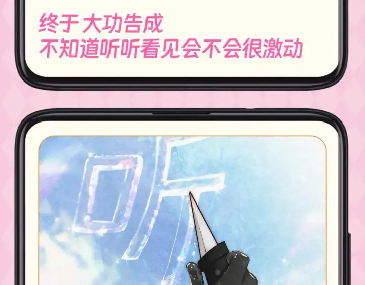 漫画《偏偏宠爱》第62期 搞点事：江忍备忘录达成第14张图