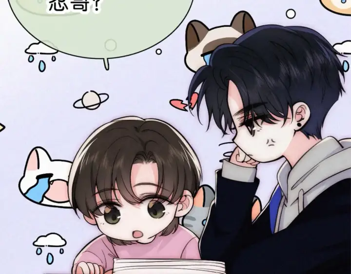 漫画《偏偏宠爱》第62期 搞点事：江忍备忘录达成第17张图
