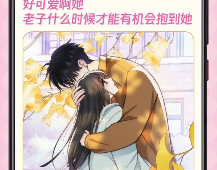 漫画《偏偏宠爱》第62期 搞点事：江忍备忘录达成第8张图
