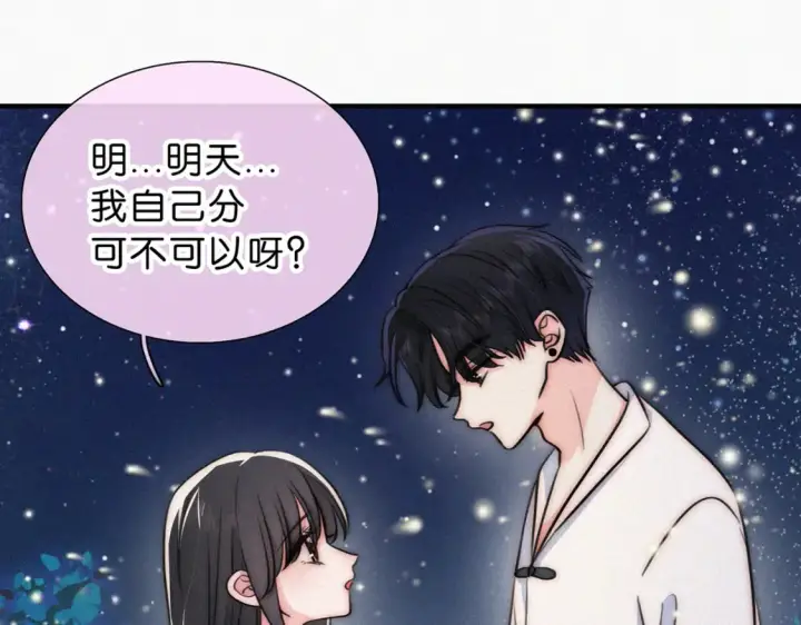 漫画《偏偏宠爱》第74话 别骗我第28张图
