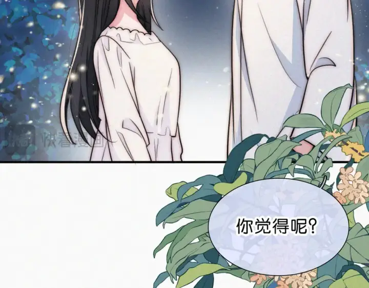 漫画《偏偏宠爱》第74话 别骗我第29张图