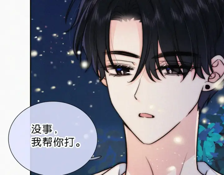 漫画《偏偏宠爱》第74话 别骗我第31张图
