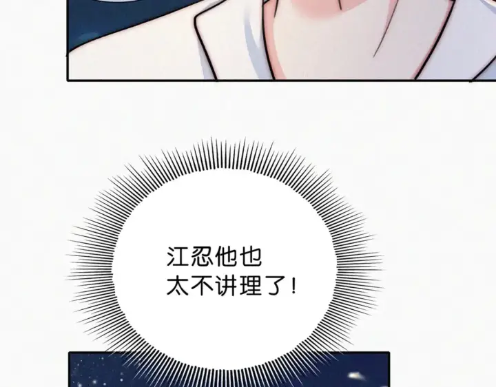 漫画《偏偏宠爱》第74话 别骗我第32张图
