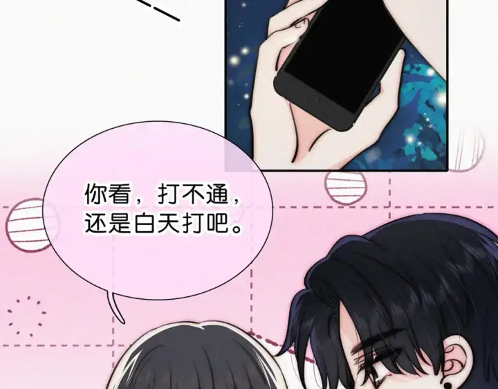 漫画《偏偏宠爱》第74话 别骗我第35张图