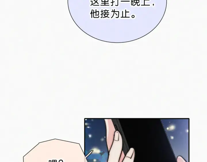 漫画《偏偏宠爱》第74话 别骗我第37张图