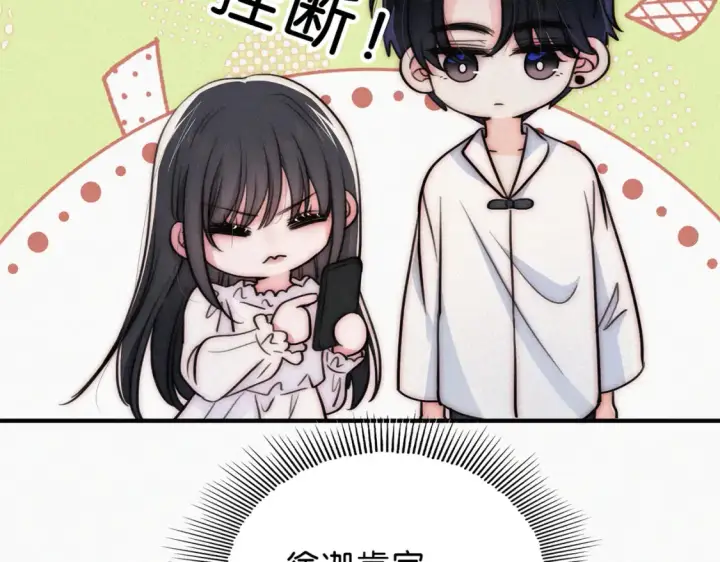 漫画《偏偏宠爱》第74话 别骗我第50张图