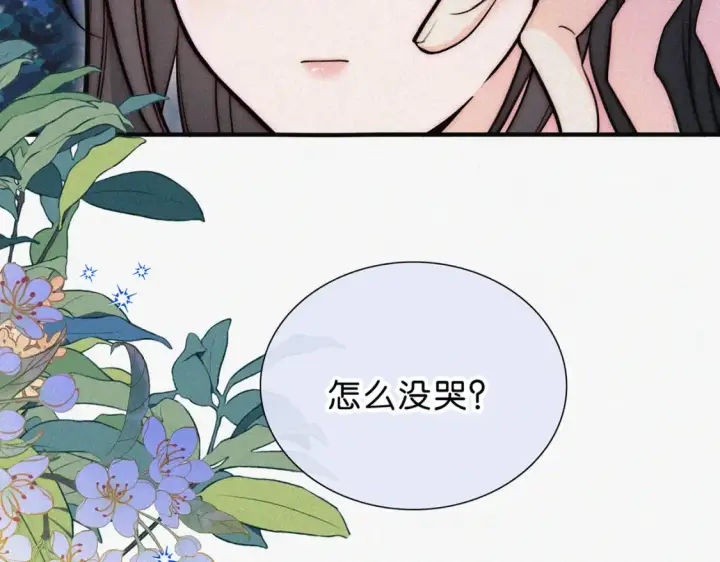 漫画《偏偏宠爱》第74话 别骗我第54张图