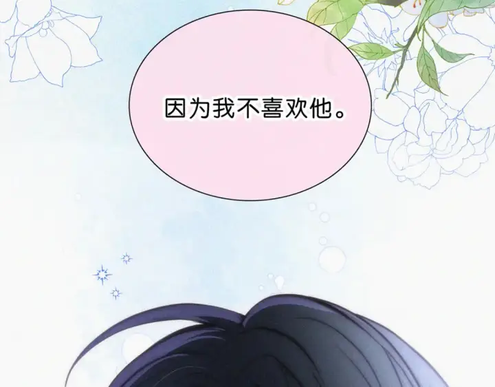 漫画《偏偏宠爱》第74话 别骗我第59张图