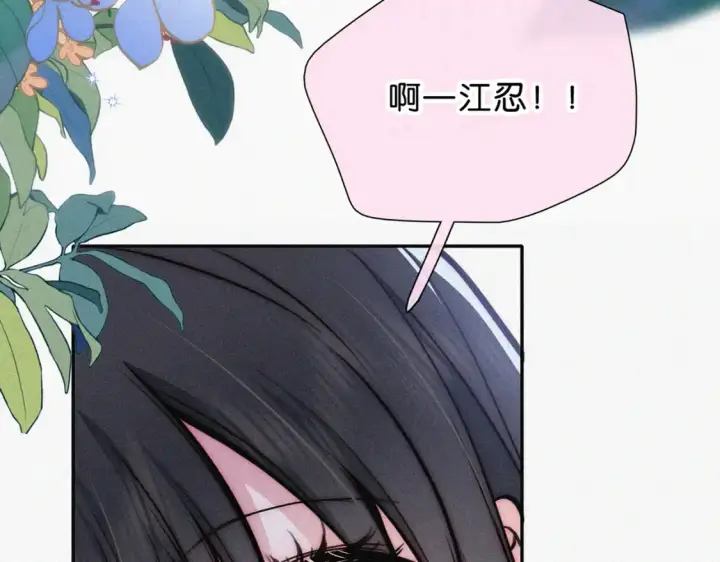漫画《偏偏宠爱》第74话 别骗我第63张图