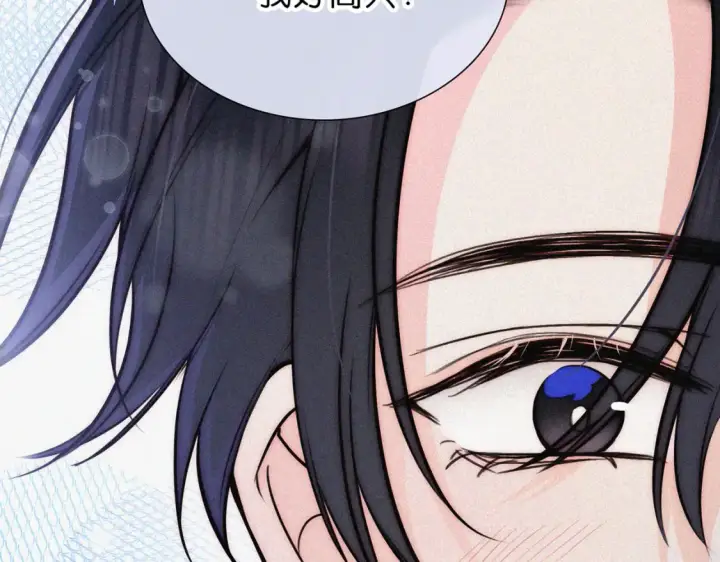 漫画《偏偏宠爱》第74话 别骗我第73张图
