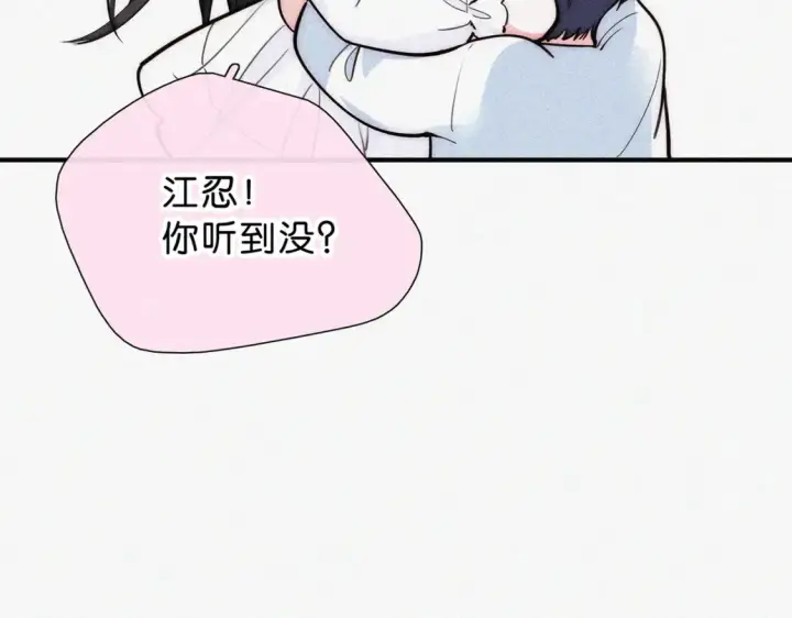 漫画《偏偏宠爱》第74话 别骗我第77张图
