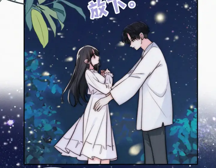 漫画《偏偏宠爱》第74话 别骗我第80张图