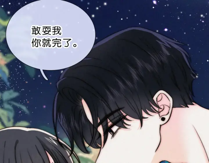 漫画《偏偏宠爱》第74话 别骗我第81张图