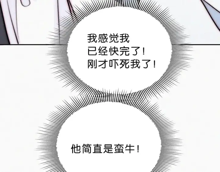 漫画《偏偏宠爱》第74话 别骗我第83张图