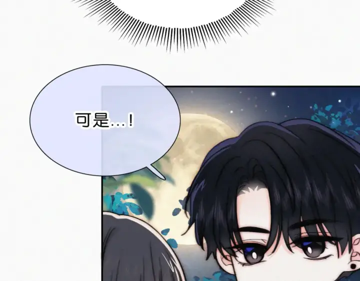 漫画《偏偏宠爱》第74话 别骗我第84张图