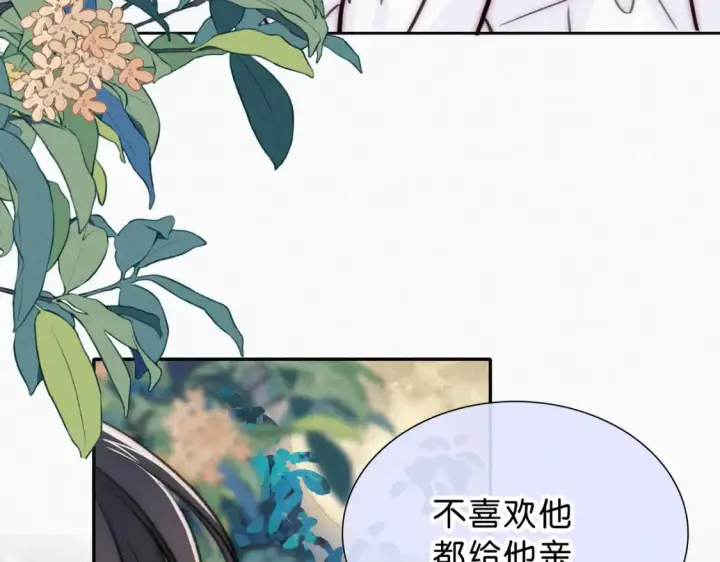 漫画《偏偏宠爱》第74话 别骗我第88张图
