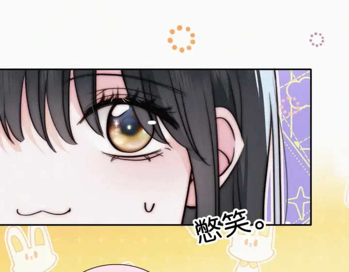 漫画《偏偏宠爱》第74话 别骗我第9张图