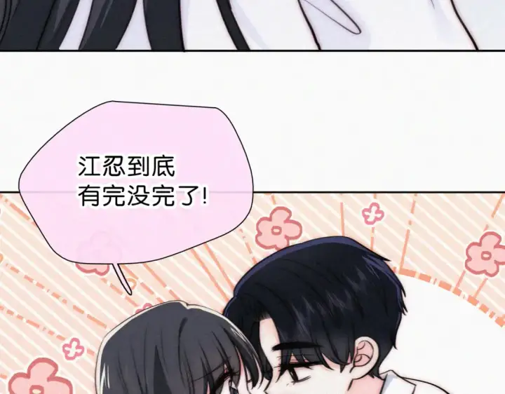 漫画《偏偏宠爱》第74话 别骗我第93张图