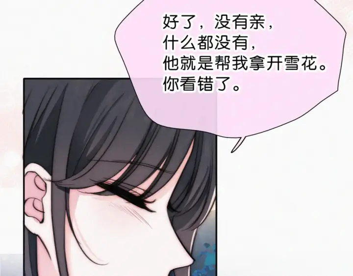 漫画《偏偏宠爱》第74话 别骗我第97张图