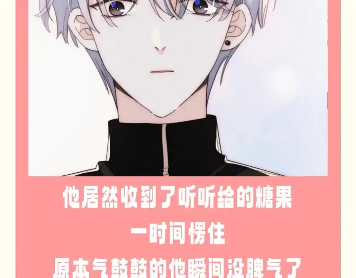 漫画《偏偏宠爱》第64期 特别企划：江忍的“灭火器”第10张图