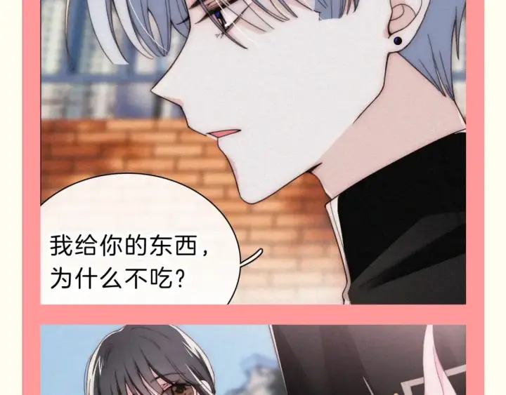漫画《偏偏宠爱》第64期 特别企划：江忍的“灭火器”第4张图