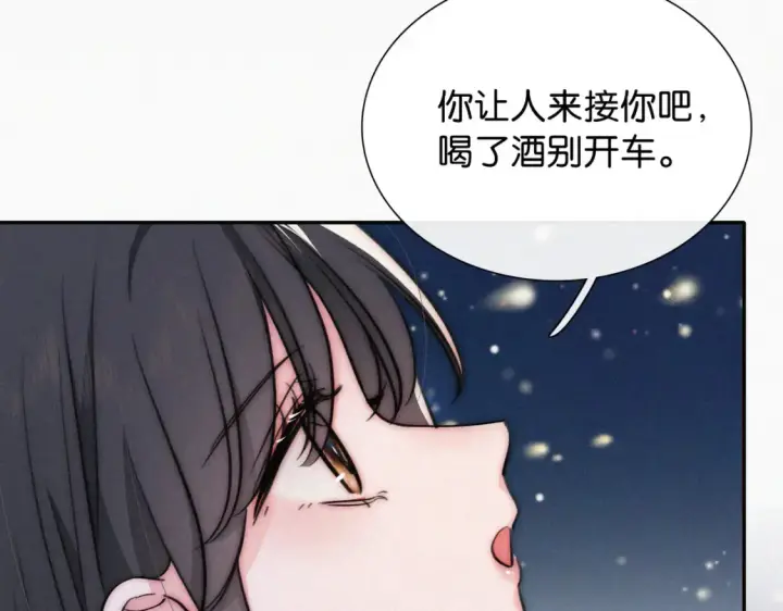 漫画《偏偏宠爱》第75话 车站第13张图