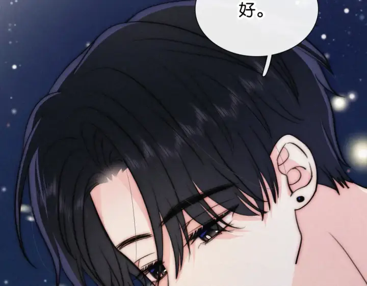 漫画《偏偏宠爱》第75话 车站第15张图