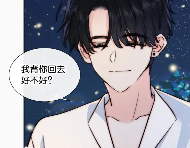 漫画《偏偏宠爱》第75话 车站第20张图