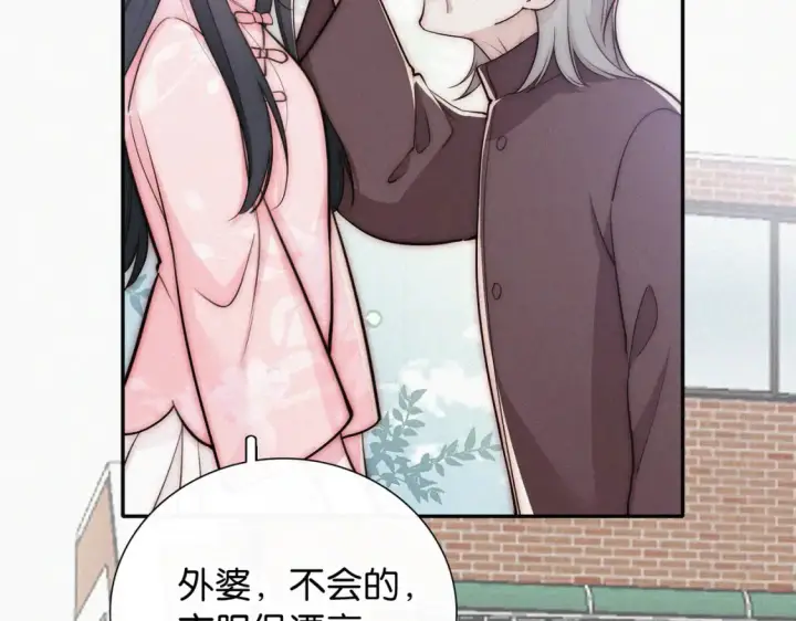 漫画《偏偏宠爱》第75话 车站第36张图