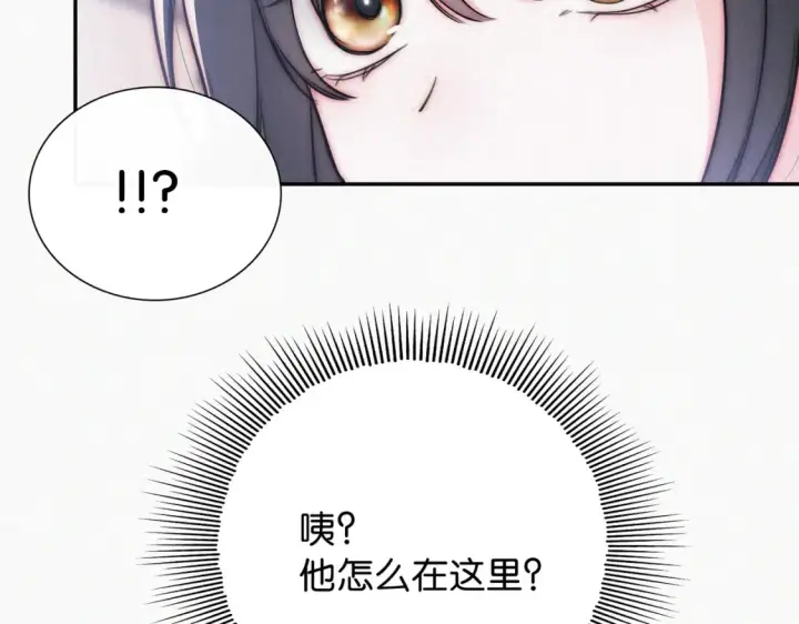 漫画《偏偏宠爱》第75话 车站第42张图