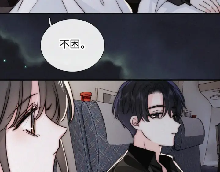 漫画《偏偏宠爱》第75话 车站第73张图