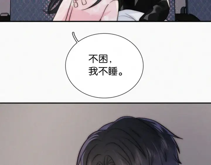漫画《偏偏宠爱》第75话 车站第79张图