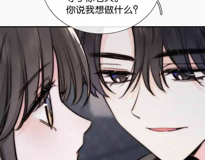 漫画《偏偏宠爱》第75话 车站第82张图