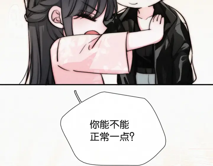 漫画《偏偏宠爱》第75话 车站第85张图