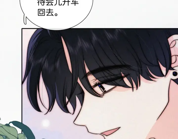 漫画《偏偏宠爱》第75话 车站第9张图
