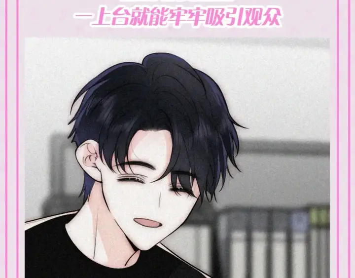 漫画《偏偏宠爱》第65期 特别企划：江忍孟听穿搭大赏第8张图