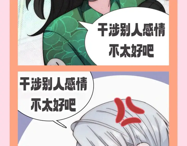 漫画《偏偏宠爱》第66期 搞点事：新年愿望采访第10张图
