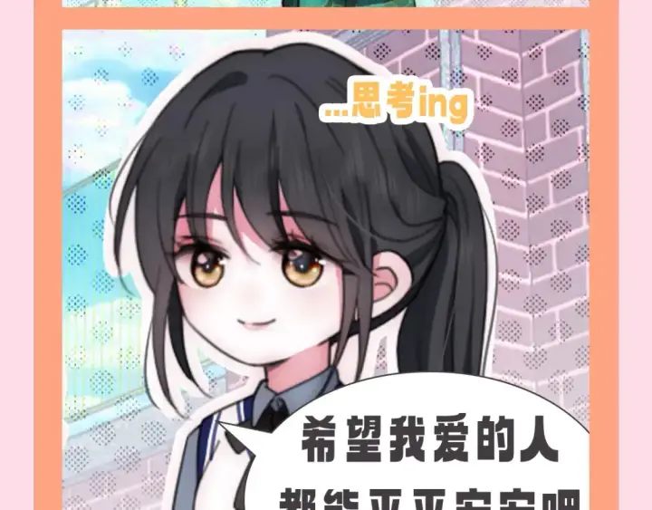 漫画《偏偏宠爱》第66期 搞点事：新年愿望采访第4张图