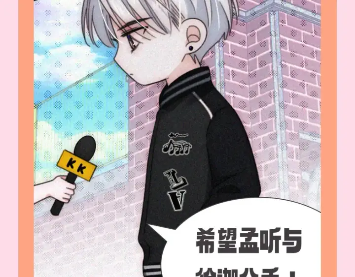漫画《偏偏宠爱》第66期 搞点事：新年愿望采访第8张图